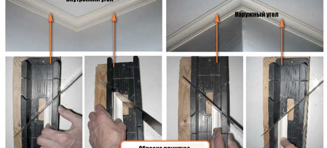 Как резать углы потолочного плинтуса без стусла